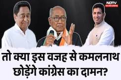 तो क्या इस वजह से कमलनाथ छोड़ेंगे कांग्रेस का दामन? तो क्या इस वजह से कमलनाथ छोड़ेंगे कांग्रेस का दामन?