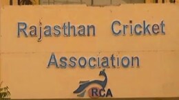 RCA New President: IPL शुरू होने से पहले RCA को मिल जाएगा नया अध्यक्ष! खेल परिषद सचिव ने BCCI को लिखी चिट्ठी