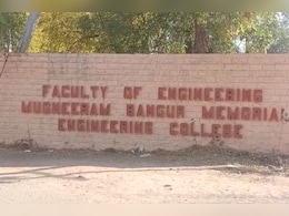 MBM University के प्रोफेसर पुलकित गुप्ता को बर्खास्त करने की मांग, पीड़िता ने कहा- यह फिर किसी को छेड़ेगा MBM University के प्रोफेसर पुलकित गुप्ता को बर्खास्त करने की मांग, पीड़िता ने कहा- यह फिर किसी को छेड़ेगा