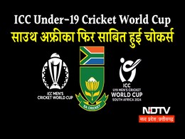 ICC Under-19 World Cup: साउथ अफ्रीका नहीं हटा पा रही चोकर्स का टैग, भारत ने टूर्नामेंट से किया बाहर ICC Under-19 World Cup: साउथ अफ्रीका नहीं हटा पा रही चोकर्स का टैग, भारत ने टूर्नामेंट से किया बाहर