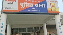 पन्ना में पुलिस बनी गुंडा !&nbsp;₹60,000 की घूस लेकर कहा-&nbsp;शिकायत की तो मार-मार के लाल कर देंगे&nbsp;