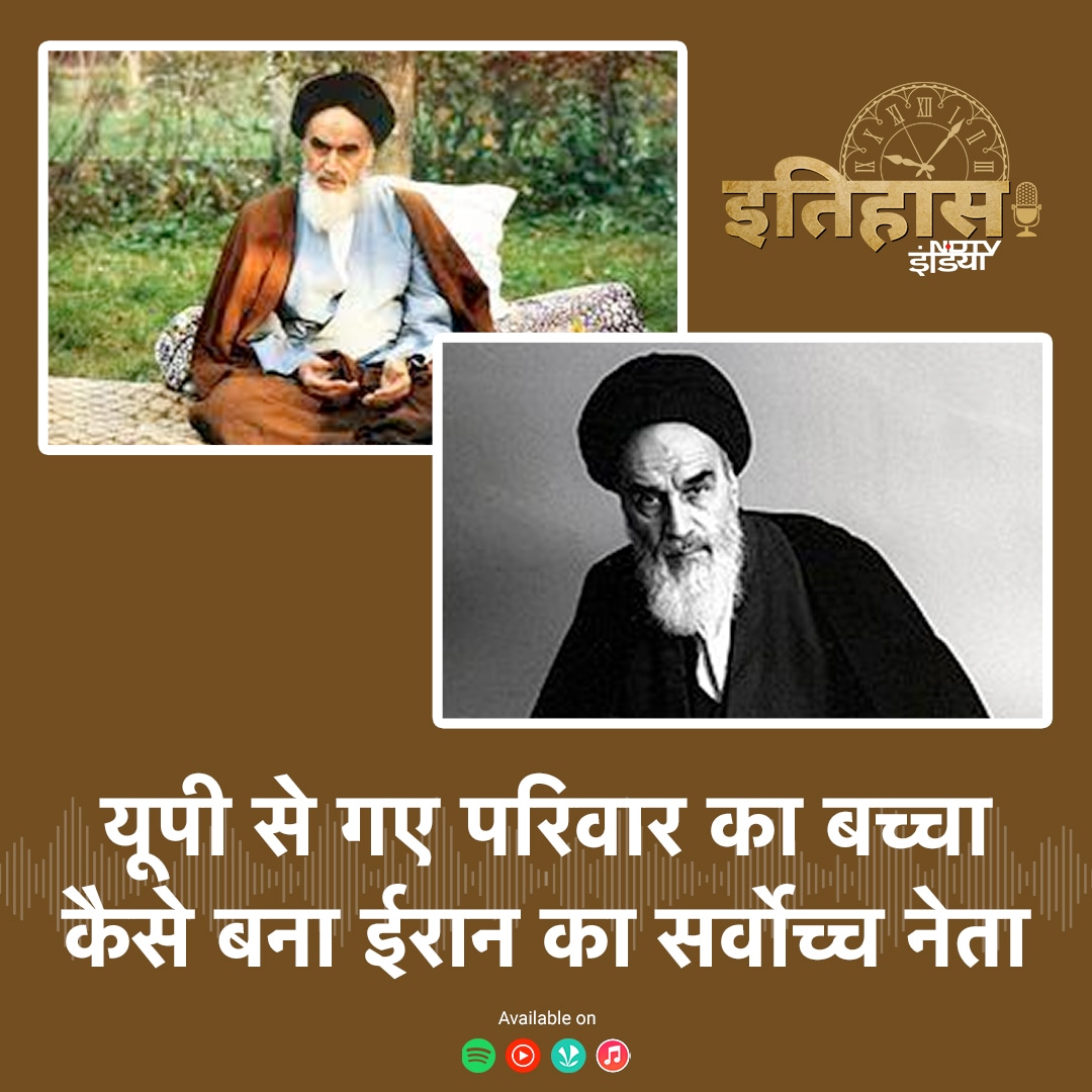 Ayatollah Khumaini life story: खुमैनी को कहा था 'हिंदुस्तानी मुल्ला' और छिन गई बादशाहत episode artwork