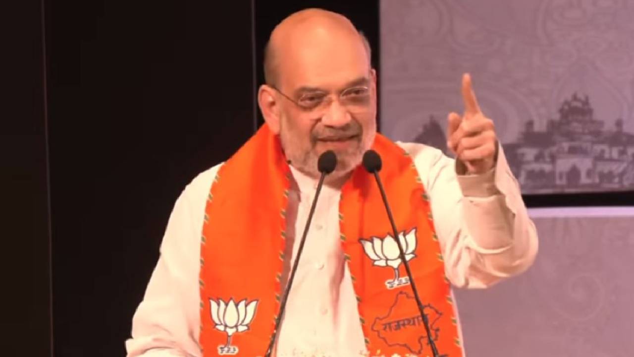 जयपुर में शाह का कांग्रेस पर तंज, कहा- 'ना सिद्धांत, ना नियत, ना कोई नेता है'