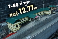 कैसी है उधमपुर-श्रीनगर-बारामूला रेल लिंक पर बनी  देश की सबसे लंबी परिवहन सुरंग शुरू? कैसी है उधमपुर-श्रीनगर-बारामूला रेल लिंक पर बनी  देश की सबसे लंबी परिवहन सुरंग शुरू?