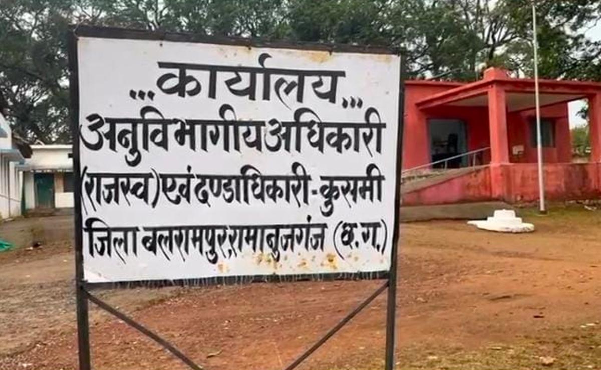 Balrampur: राशन कार्ड नवीनीकरण के काम में लापरवाही बरतने पर दो PDS एजेंसियों को किया गया निलंबित