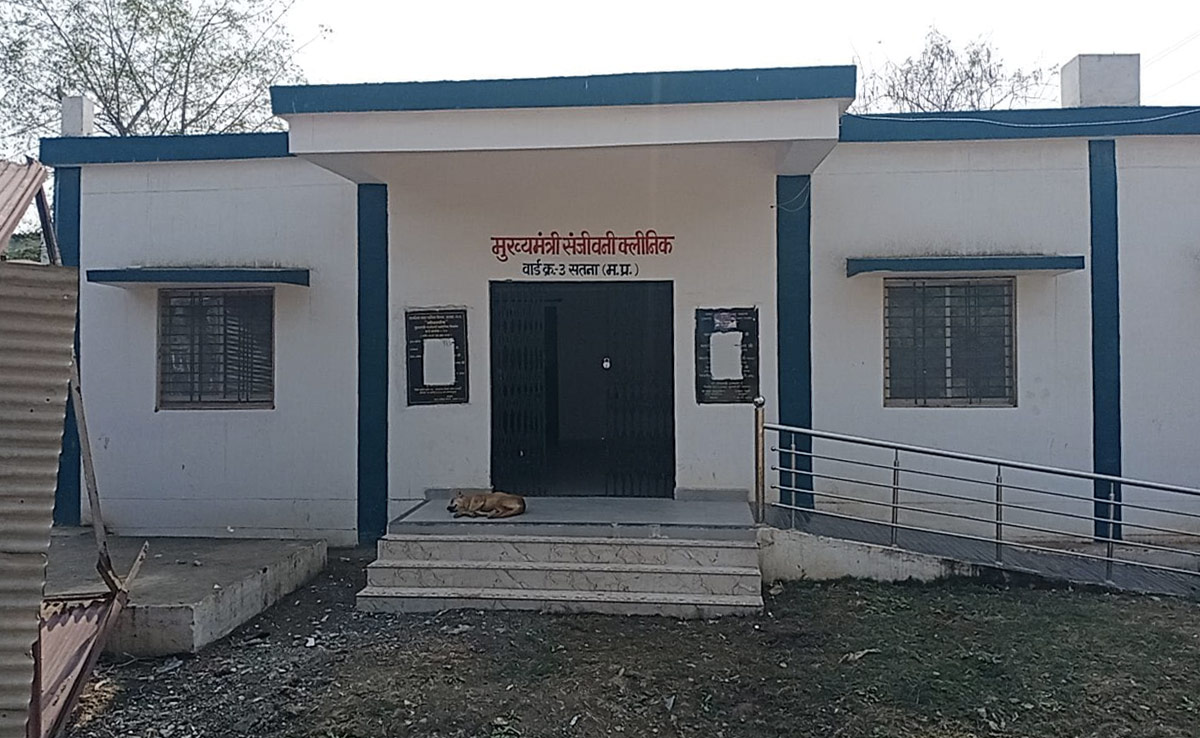 ग्राउंड रिपोर्ट : करोड़ों खर्च कर बने CM संजीवनी क्लीनिक, मरीजों की नब्ज देखने वाला एक डॉक्टर तक नहीं