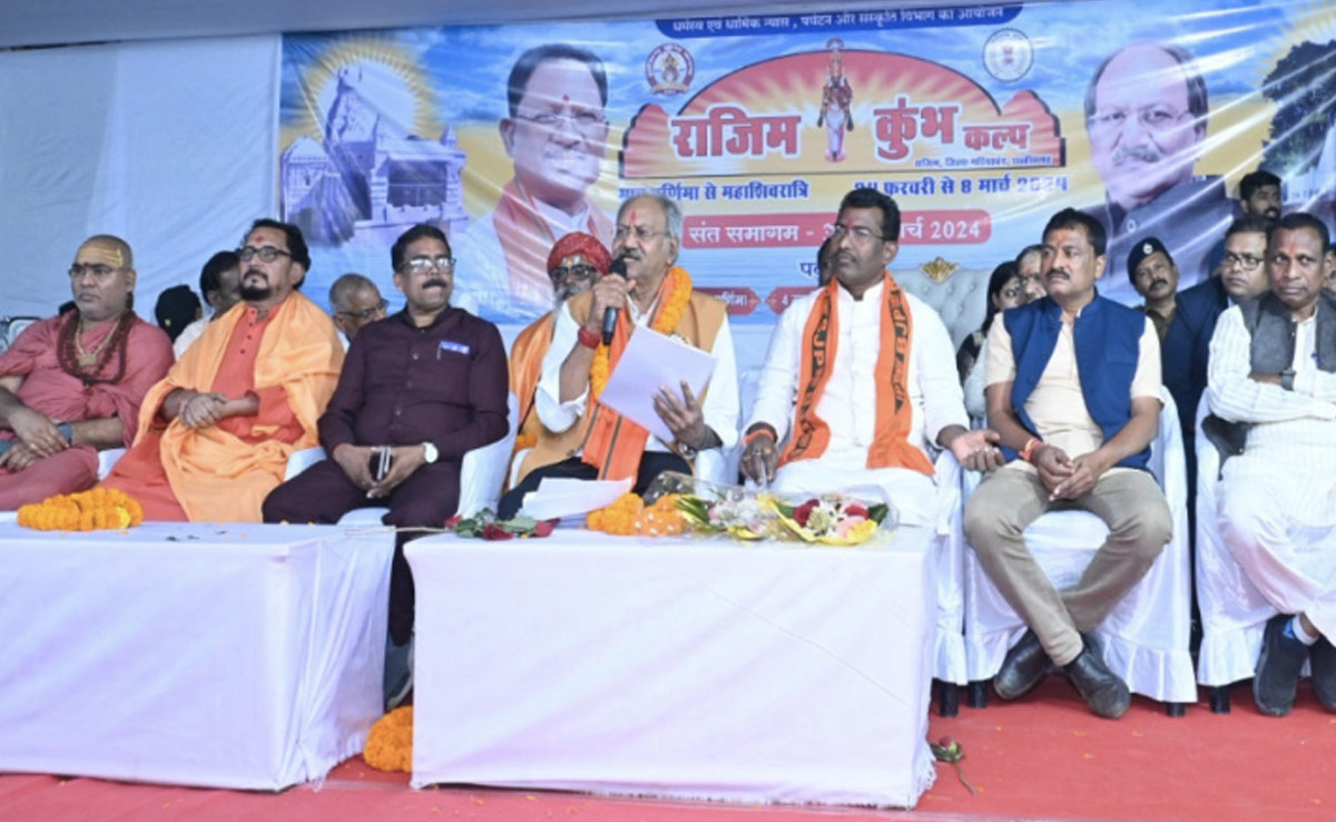 Chhattisgarh: राजिम त्रिवेणी संगम पर कुम्भ की तैयारियों के लिए बनी ये रणनीति, देशभर से जुटेंगे के साधु संत
