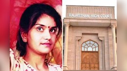 बहुचर्चित भंवरी देवी हत्याकांड में राजस्थान हाईकोर्ट का बड़ा फैसला, बच्चों को मिलेगी पेंशन, बकाया एरियर ब्याज के साथ मिलेगा