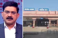 देवरिया लोक सभा सीट पर कौन होगा उम्मीदवार? मौजूदा सांसद का कट सकता है पत्ता देवरिया लोक सभा सीट पर कौन होगा उम्मीदवार? मौजूदा सांसद का कट सकता है पत्ता
