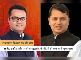RCA Election: सियासी पिच के बाद अब क्रिकेट से गहलोत को आउट करने की तैयारी! राजेंद्र राठौड़ के बेटे पराक्रम हो सकते हैं अगले RCA अध्यक्ष