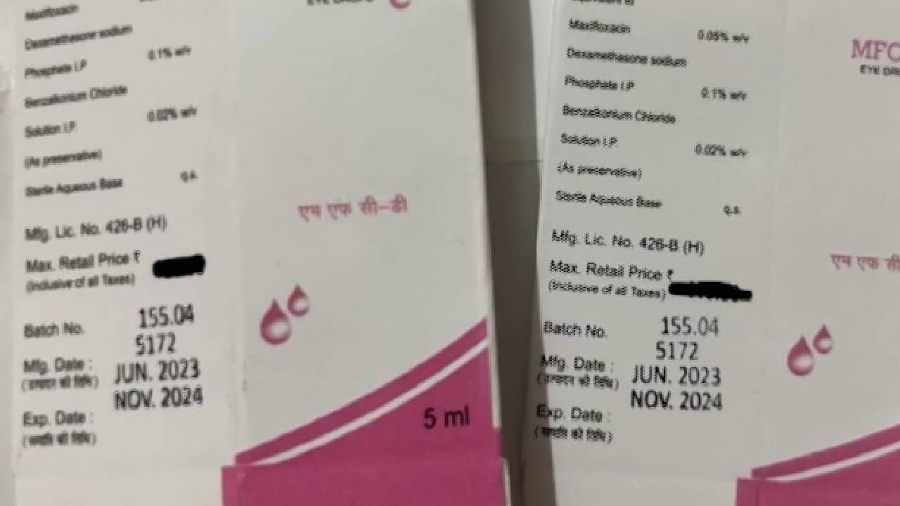 Ake Medicines In Raipur: धड़ल्ले से बिक रही थी नकली आई ड्रॉप, कैसे हुआ भंडाफोड़?