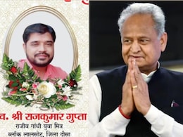 'युवा मित्र' की मौत पर गरमाई सियासत, भजनलाल सरकार पर बरसे गहलोत, श्रद्धांजलि देने लालसोट पहुंचेंगे शीर्ष कांग्रेस नेता 'युवा मित्र' की मौत पर गरमाई सियासत, भजनलाल सरकार पर बरसे गहलोत, श्रद्धांजलि देने लालसोट पहुंचेंगे शीर्ष कांग्रेस नेता