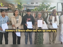 शिक्षक और RSS प्रचारक से परेशान किसान परिवार कर रहा इच्छा मृत्यु की मांग, जानें पूरा मामला