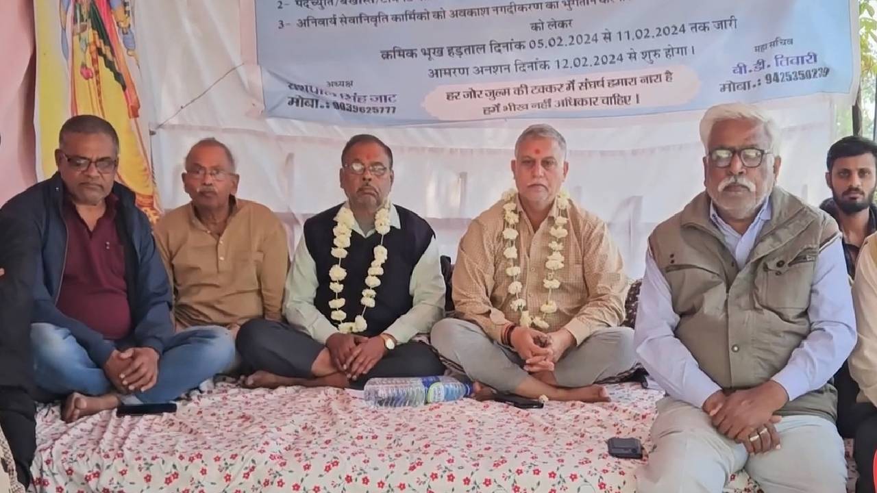 क्यों 6 दिन से आमरण अनशन पर  बैठे ग्रामीण बैंक के रिटायर्ड कर्मचारी?