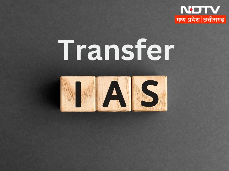 IAS Transfar: छत्तीसगढ़ में फिर हुए तबादले, एक दर्जन से ज्यादा IAS अफसरों के प्रभार बदले, यहां देखें लिस्ट  IAS Transfar: छत्तीसगढ़ में फिर हुए तबादले, एक दर्जन से ज्यादा IAS अफसरों के प्रभार बदले, यहां देखें लिस्ट