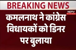 Madhya Pradesh: कमलनाथ ने कांग्रेस विधायकों को डिनर  पर बुलाया Madhya Pradesh: कमलनाथ ने कांग्रेस विधायकों को डिनर  पर बुलाया