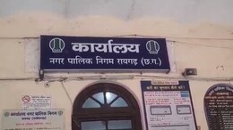 रायगढ़ में नगर निगम बजट सत्र के बीच ठेकेदारों का हंगामा, आयुक्त चेंबर के बाहर किया धरना प्रदर्शन