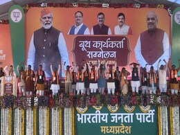 'कांग्रेस को सनातन का अपमान किए बिना चैन नहीं आता', खजुराहो में बोले शाह- हर बूथ पर खिलेगा कमल 'कांग्रेस को सनातन का अपमान किए बिना चैन नहीं आता', खजुराहो में बोले शाह- हर बूथ पर खिलेगा कमल