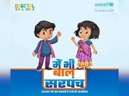 Bal sarpanch: राजस्थान में निर्वाचित होंगे 11 हजार से अधिक बाल सरपंच और उप सरपंच