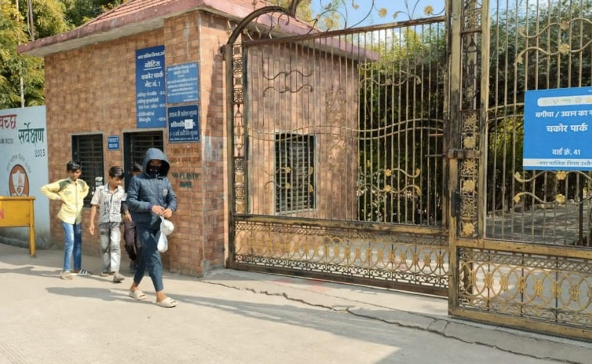 उज्जैन का एक पार्क जहां एंट्री के लिए आधार कार्ड दिखाना हुआ जरूरी, जानें क्या है पूरा मामला