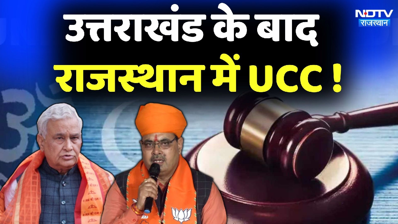 हिजाब का जिक्र कर बोले किरोड़ी लाल राजस्थान में भी UCC की जरूरत