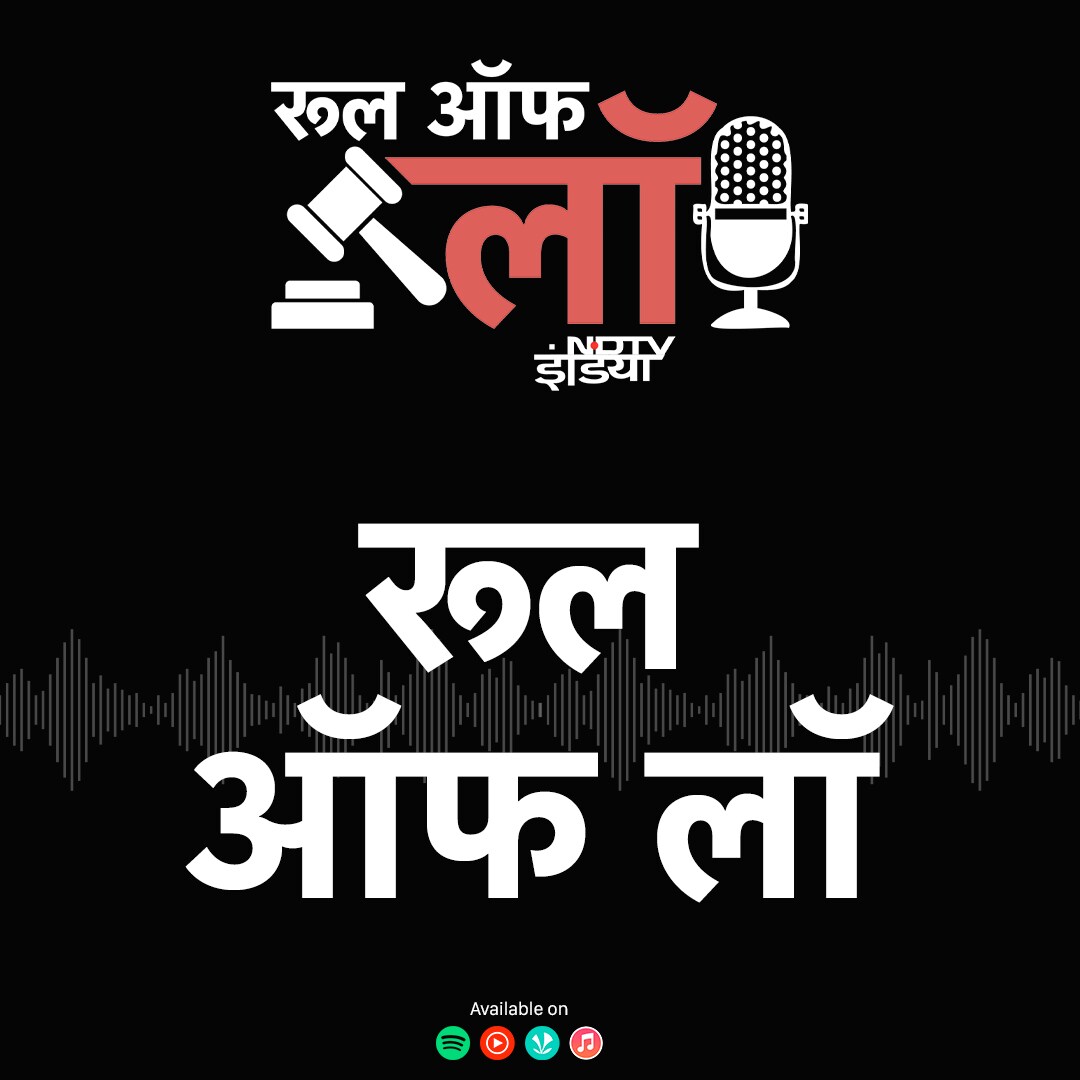 " 6 माह में खत्म नहीं होगा स्टे...", SC ने सिविल और आपराधिक मामलों को लेकर बदला अपना आदेश episode artwork