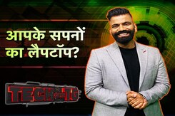 Tech With TG: यूजर फीडबैक के साथ 2024 में बेस्ट लैपटॉप का निर्माण Tech With TG: यूजर फीडबैक के साथ 2024 में बेस्ट लैपटॉप का निर्माण