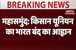 छत्तीसगढ़ के महासमुंद में किसान यूनियन का भारत बंद का आह्वान छत्तीसगढ़ के महासमुंद में किसान यूनियन का भारत बंद का आह्वान