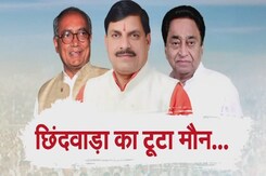 कमलनाथ पर सस्पेंस, दिग्विजय का तंज और छिंदवाड़ा में सीएम, क्या है पूरा 'खेल'? कमलनाथ पर सस्पेंस, दिग्विजय का तंज और छिंदवाड़ा में सीएम, क्या है पूरा 'खेल'?