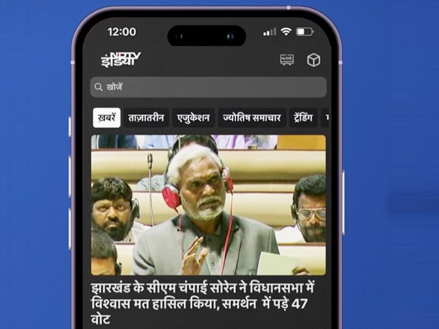NDTV App डाउनलोड करने पर मिलेंगी देश-विदेश की खबरें सबसे पहले