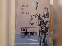 उत्तराखंड विधानसभा में पास हुआ धामी सरकार का यूनिफॉर्म सिविल कोड बिल उत्तराखंड विधानसभा में पास हुआ धामी सरकार का यूनिफॉर्म सिविल कोड बिल