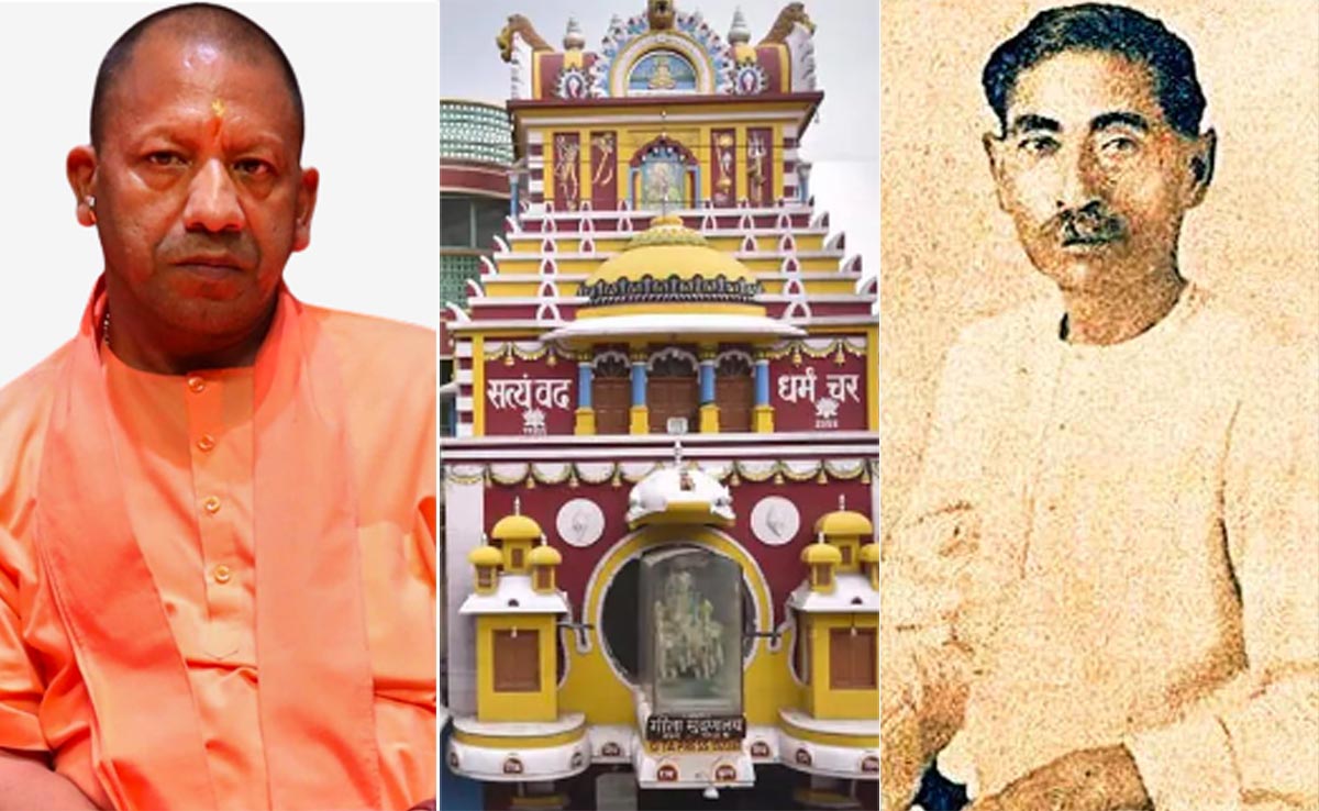 गीता प्रेस और मुंशी प्रेमचंद की कर्मस्थली गोरखपुर में सालों से बज रहा है बीजेपी का डंका