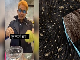 जावेद हबीब ने बताया जुएं हटाने का अचूक उपाय, बस इस फल के बीज को पीसकर नारियल तेल में मिलाकर लगा लें जावेद हबीब ने बताया जुएं हटाने का अचूक उपाय, बस इस फल के बीज को पीसकर नारियल तेल में मिलाकर लगा लें