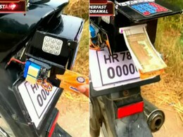 दूर था ATM, तो जुगाड़ लगाकर बाइक में ही फिट करवा लिया, देखें VIDEO दूर था ATM, तो जुगाड़ लगाकर बाइक में ही फिट करवा लिया, देखें VIDEO