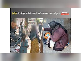 इंदौर में भीख मांगने वाली महिला का भंडाफोड़ ! जानिए 45 दिन में कैसी बनी लखपति इंदौर में भीख मांगने वाली महिला का भंडाफोड़ ! जानिए 45 दिन में कैसी बनी लखपति