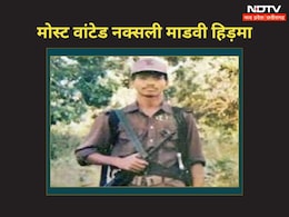कौन है  40 लाख का इनामी नक्सली कमांडर हिड़मा? जिसके गढ़ में सुरक्षाबलों ने पहली बार फहराया तिरंगा कौन है  40 लाख का इनामी नक्सली कमांडर हिड़मा? जिसके गढ़ में सुरक्षाबलों ने पहली बार फहराया तिरंगा