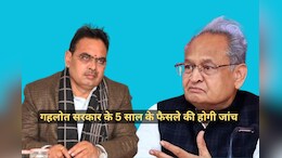 भजन लाल सरकार ने पूर्व की गहलोत सरकार के खिलाफ खोला मोर्चा, 5 साल के फैसलों की जांच के लिए कमेटी गठित
