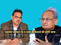 भजन लाल सरकार ने पूर्व की गहलोत सरकार के खिलाफ खोला मोर्चा, 5 साल के फैसलों की जांच के लिए कमेटी गठित