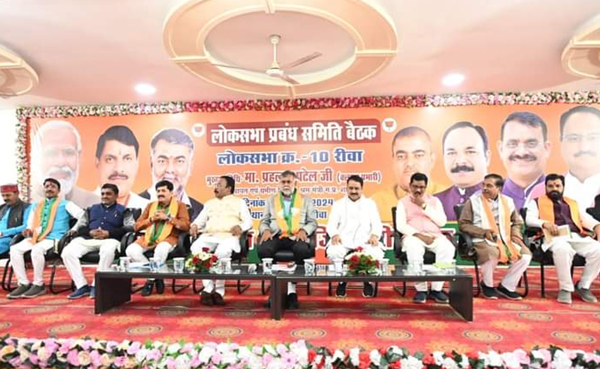 लोकसभा चुनाव: जीत की रणनीति बनाने में जुटी भाजपा, मंत्री प्रहलाद पटेल ने कार्यकर्ताओं दिया गुरु मंत्र