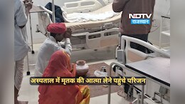 अंधविश्वास की पराकाष्ठा! अस्पताल के ICU&nbsp;में मृत व्यक्ति की आत्मा लेने पहुंचे परिजन