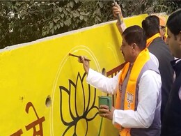 भोपाल में दीवार लेखन कार्यक्रम में शामिल हुए CM यादव, बनाया अपने हाथ से कमल भोपाल में दीवार लेखन कार्यक्रम में शामिल हुए CM यादव, बनाया अपने हाथ से कमल