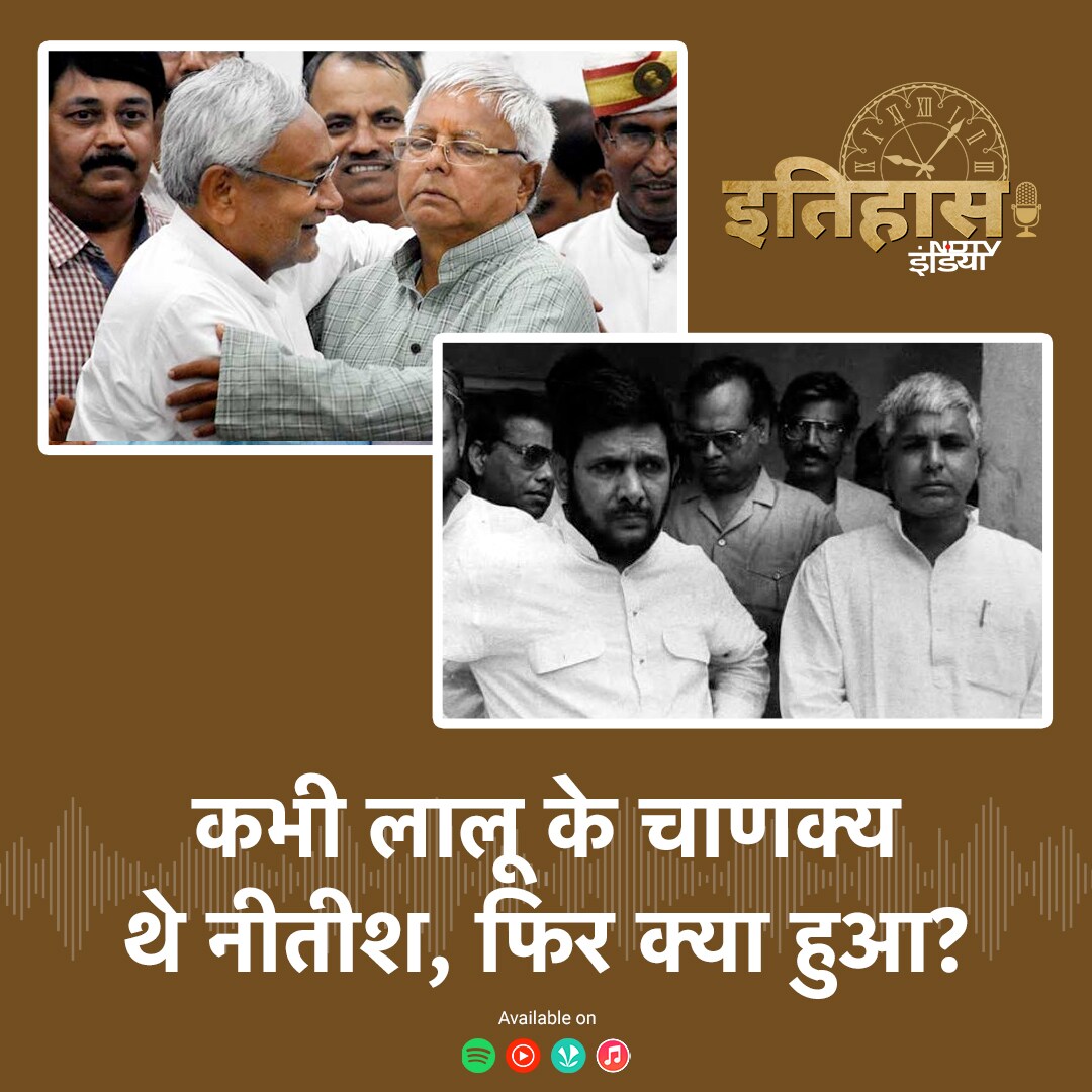 बिहार भवन का वो 'कांड', जिससे पड़ी लालू-नीतीश में पहली बार दरार episode artwork
