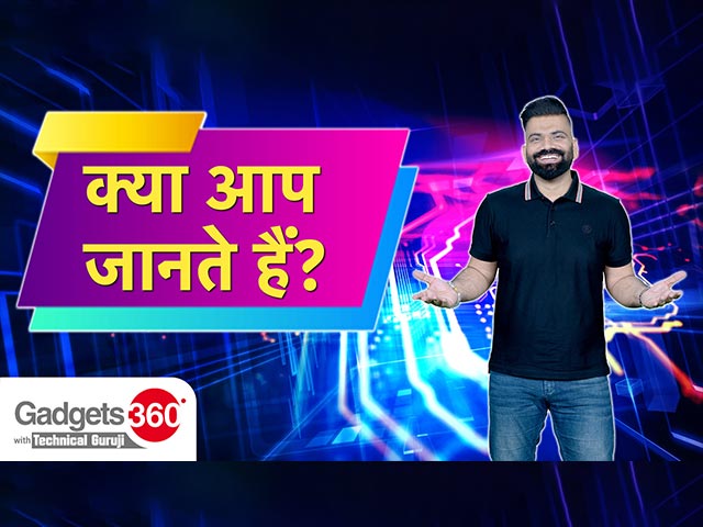 Gadgets 360 With TG: क्या आप जानते हैं कि 'कंप्यूटर' 1983 में टाइम मैगजीन की 'मशीन ऑफ द ईयर' था?