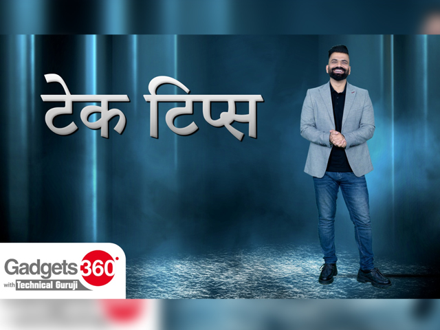 Gadgets 360 With TG: जानिए इस हफ्ते के टेक टिप्स