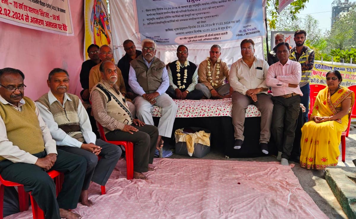 6 दिन से आमरण अनशन पर बैठे हैं 70 साल के रिटायर्ड वृद्ध! मैनेजमेंट नहीं ले रहा है कोई खबर