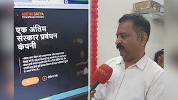 पिता-पुत्र का अनूठा स्टार्टअप संभाल रहा अंतिम संस्कार का मैनेजमेंट; एंबुलेंस से अस्थि विसर्जन तक की सुविधा, रोने के लिए लोग भी दे रहे