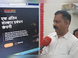 पिता-पुत्र का अनूठा स्टार्टअप संभाल रहा अंतिम संस्कार का मैनेजमेंट; एंबुलेंस से अस्थि विसर्जन तक की सुविधा, रोने के लिए लोग भी दे रहे पिता-पुत्र का अनूठा स्टार्टअप संभाल रहा अंतिम संस्कार का मैनेजमेंट; एंबुलेंस से अस्थि विसर्जन तक की सुविधा, रोने के लिए लोग भी दे रहे