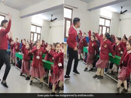 बच्चों को क्लास में बरसो रे मेघा... पर डांस सिखा रहे थे टीचर, लोगों को पसंद आया Video, बोले- हर स्कूल में होना चाहिए बच्चों को क्लास में बरसो रे मेघा... पर डांस सिखा रहे थे टीचर, लोगों को पसंद आया Video, बोले- हर स्कूल में होना चाहिए