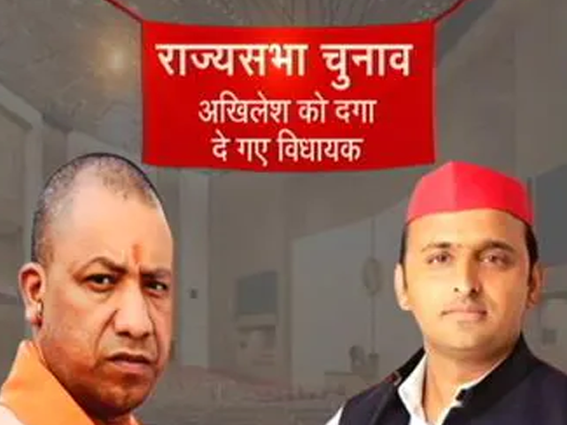 यूपी से राज्यसभा चुनाव में बीजेपी ने जीती आठ सीटें