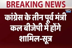 कांग्रेस के तीन पूर्व मंत्री कल BJP में होंगे शामिल कांग्रेस के तीन पूर्व मंत्री कल BJP में होंगे शामिल